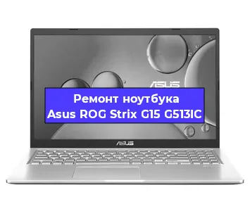 Замена жесткого диска на ноутбуке Asus ROG Strix G15 G513IC в Краснодаре